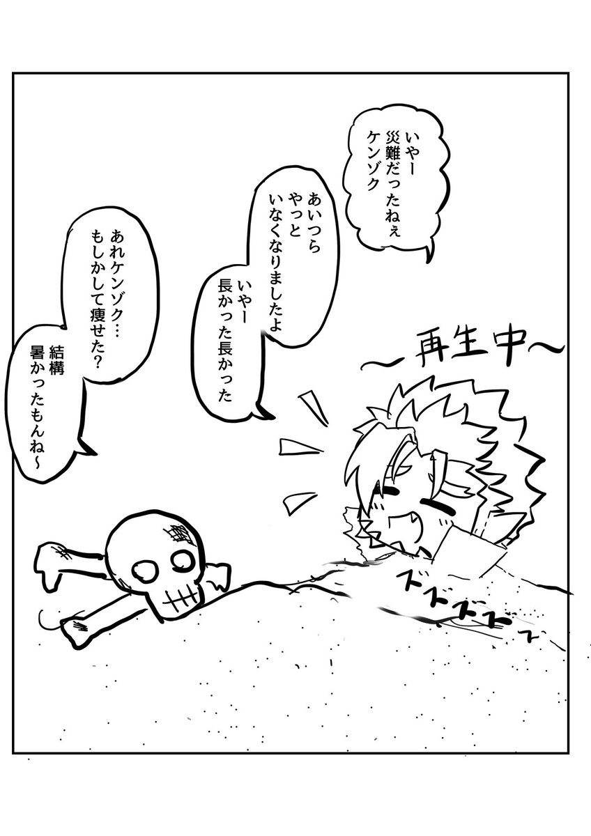 ひあぶり(かけい)と🏰+ケンゾク(犠牲者1名) 