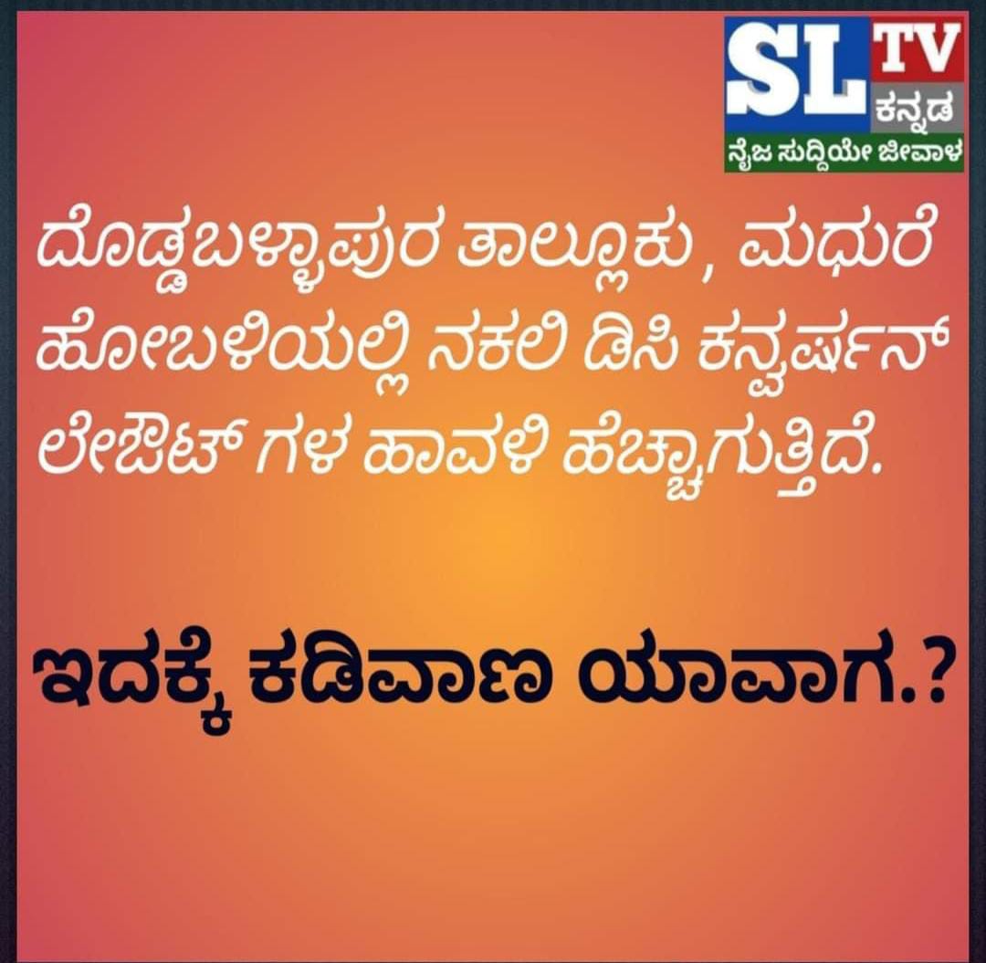 SlKannada's tweet photo. https://t.co/eqwukLQV3P
