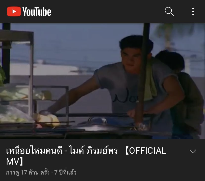 คนส่งเพลงให้เขาน่ารักดีนะครับ