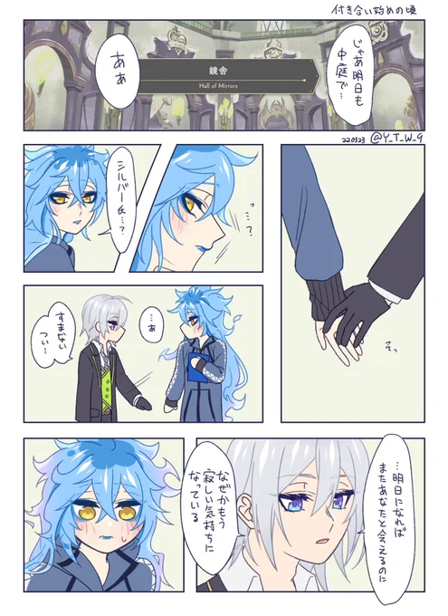 シルイデ
初キス 
