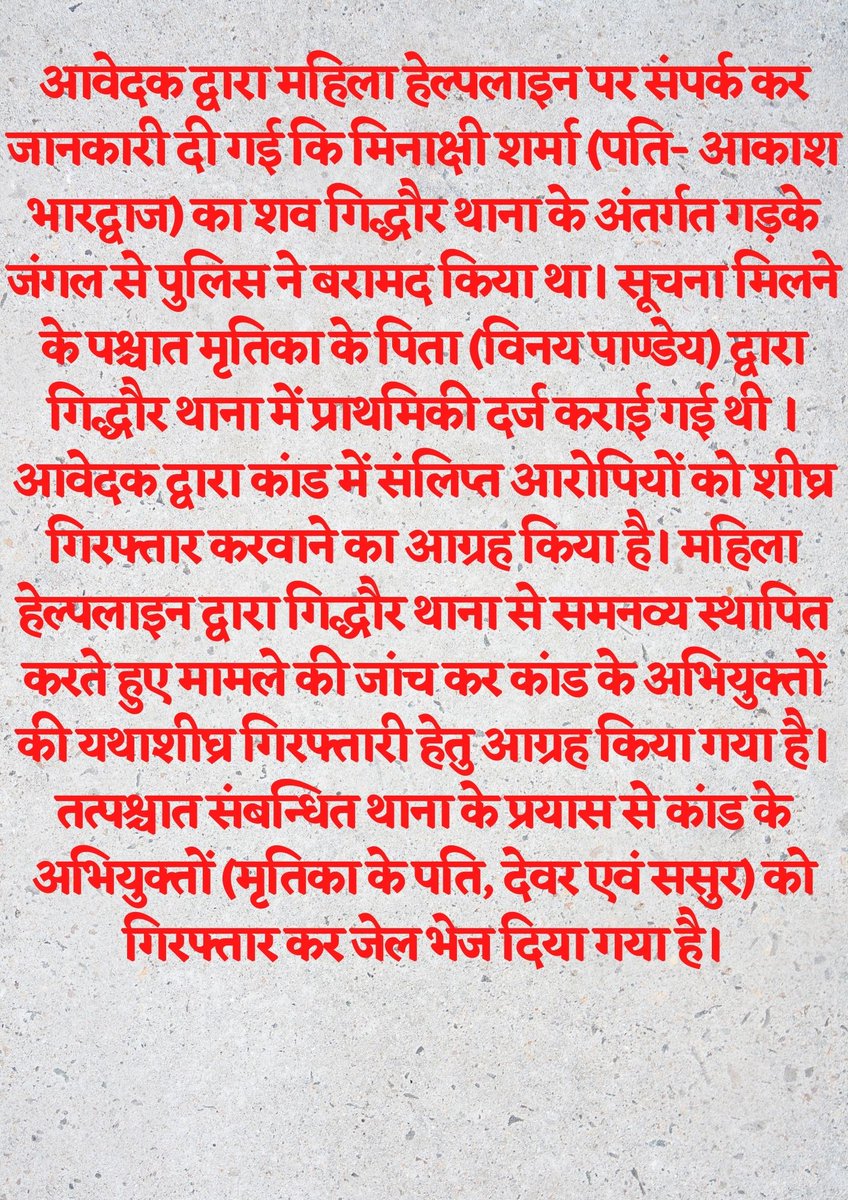 181_Whl_Jh's tweet photo. CALL 181
#WCD
#women
#call181
181whl_jharkhand https://t.co/062dgSURjJ