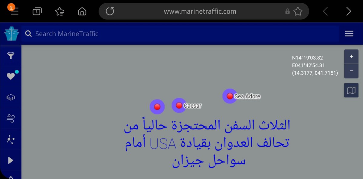 amr_alrassas's tweet photo. الثلاث السفن المحتجزه حالياً أمام سواحل جيزان من قبل تحالف العدوان "السعودي الإماراتي الأمريكي البريطاني" رغم حصولها على تصاريح دخول من الأمم المتحده #UNVIM https://t.co/KjHadt6IuM