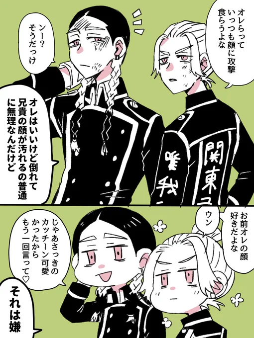 本誌:すきすき合戦ぽんぽこ(竜蘭竜&はちみつ卍) 