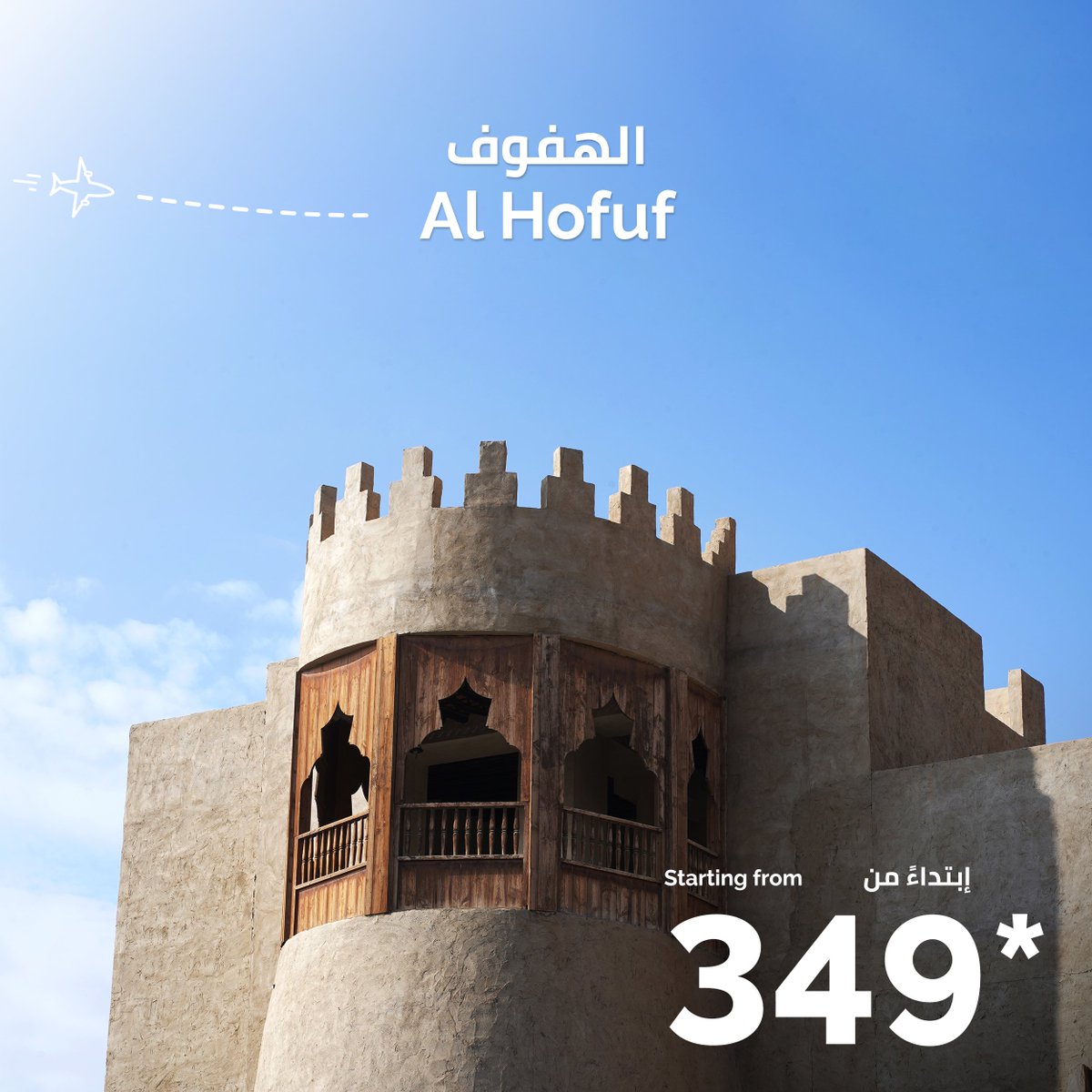 flyadeal's tweet photo. احجز الآن عبر https://t.co/R7T7ypltNY وسافر بين #جدة و #الهفوف ابتداءً من 349 ريال* #سافر_بأقل_الأسعار مع #طيران_أديل ✈︎ 💜
 *أول رحلة مجدولة يوم 14 ابريل 
*المقاعد محدودة! بسرعة الحق
*السعر بإتجاه واحد يشمل حقيبة المقصورة بوزن 7 كغ https://t.co/LdWyZH12FK