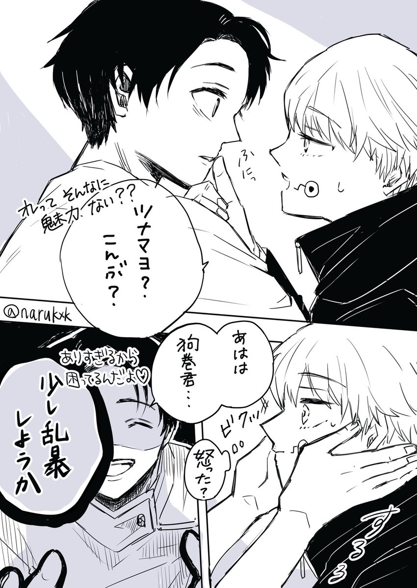 殺し文句は先生譲り/乙棘
(がっついて嫌われたくないから我慢してた💍VS不安になっちゃった🍙のセクシーアピール) 