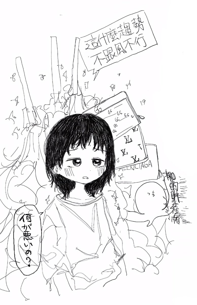 タコピーの転売 