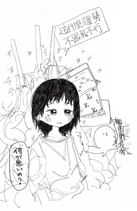 タコピーの転売 