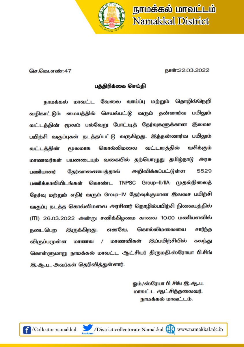 Collector namakkal tweet media