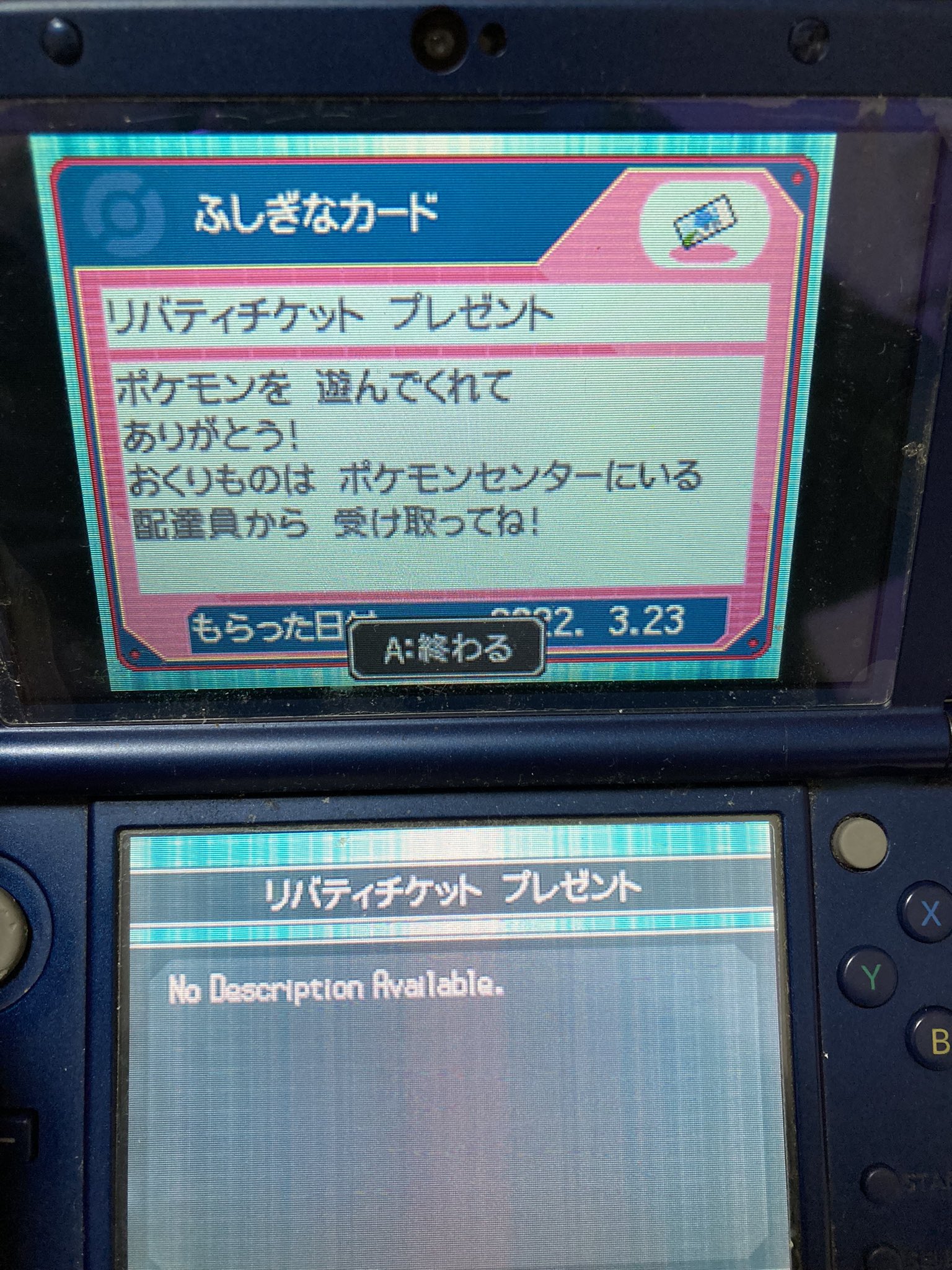 にっしん 結果はこんな感じ 色違い ゲノセクト サザンドラ レックウザ コイキング ドラゴンポケモンの卵3 4つ リバティチケット1枚 中古のソフトは前のセーブデータで受け取った送り物は受け取れないっぽい 受け取れてないポケモンはゼクロム