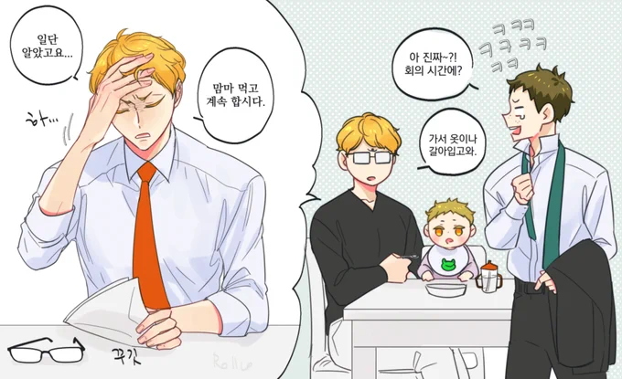 츠키시마 과장님이 심각한 회의에 말실수하는거 보고싶다 