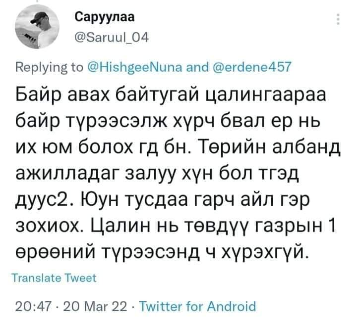 Баяр Л (@enhee103_l) on Twitter photo 