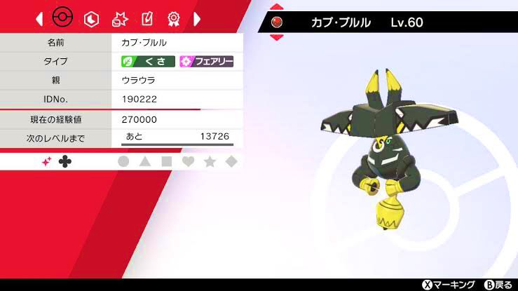 しおみず ポケモン垢 9zsybppdtqjvowo Twitter