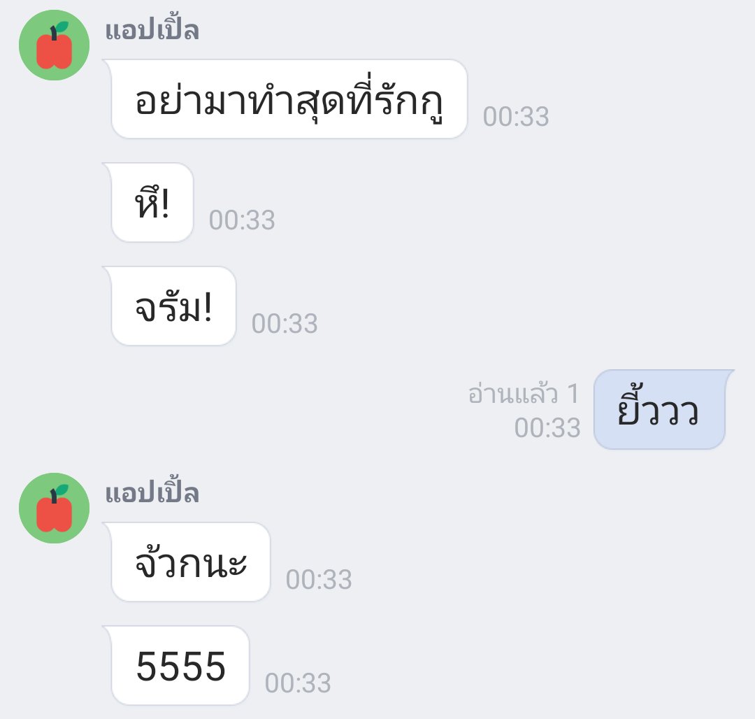 จ้วกกกก  <a href="/jepatz214/">`Jᴇᴘᴀᴛᴢ | เจภัส .</a>