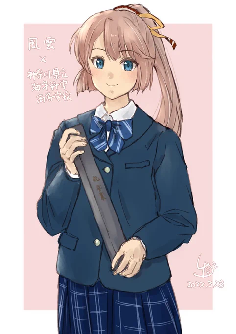 遅くなりましたが第一弾の風雲ちゃんです!
浦賀船渠なので横須賀の出身ですね!(∩'∀`)∩
#艦これ #風雲
#春なのでリプきた艦娘に出身地の制服を着せる 