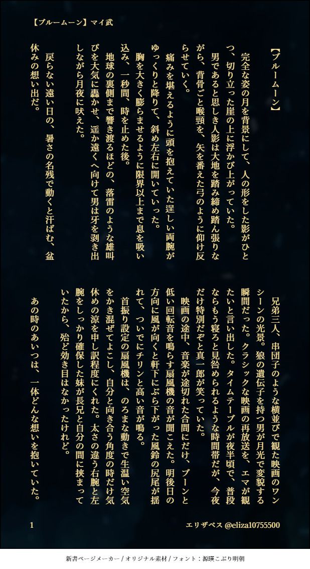 マイ武 まとめ Min T ミント マイ武 まとめ Min T ミント