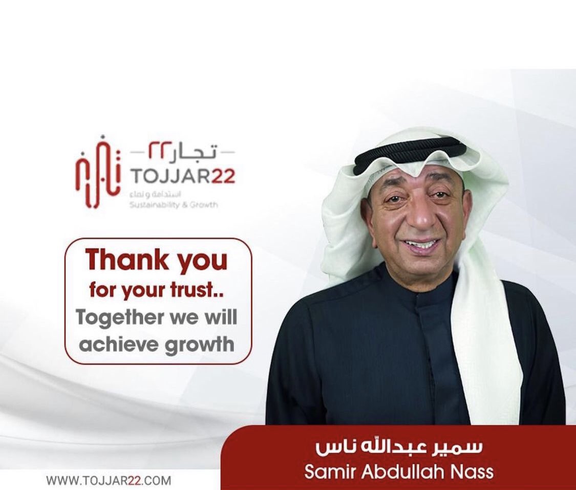 Sameer Nass tweet media