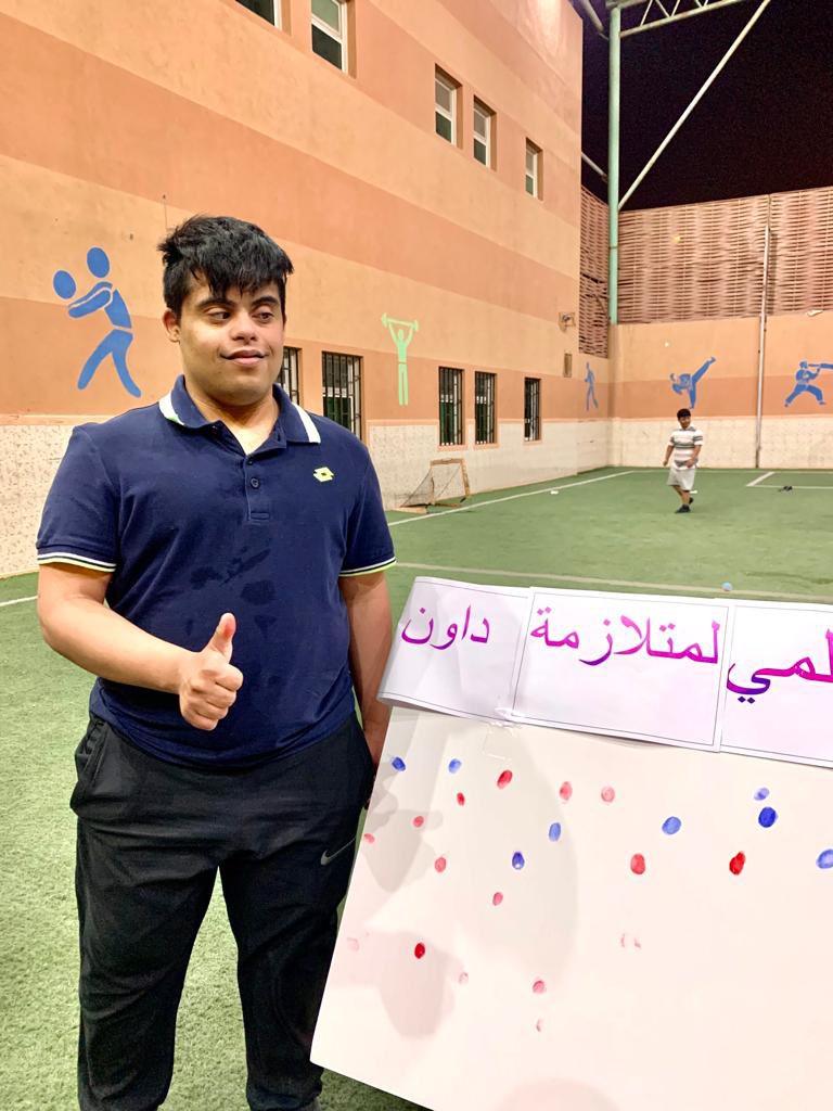 Mohammed_S1420's tweet photo. بمناسبة اليوم العالمي لمتلازمة داون بصمة تعهد مع منصة نمكن أن نكون يداً واحده  في أن نصل إلى طموحاتنا بإذن الله 🤝🤲🌹 https://t.co/S3xcpYgiya