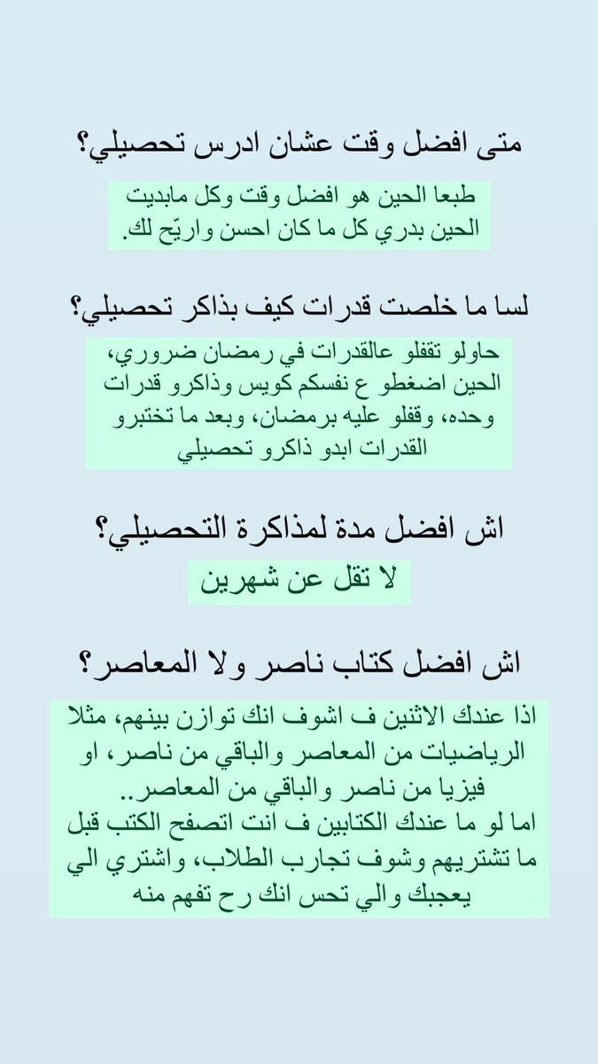 reemamnkz's tweet photo. ⛔️اسئلة مكررة عن اختبار #التحصيلي #تحصيلي https://t.co/nR3PWGPnm3