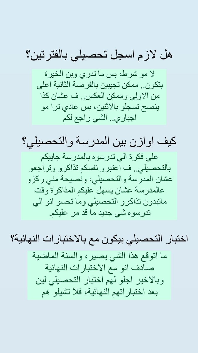 reemamnkz's tweet photo. ⛔️اسئلة مكررة عن اختبار #التحصيلي #تحصيلي https://t.co/nR3PWGPnm3