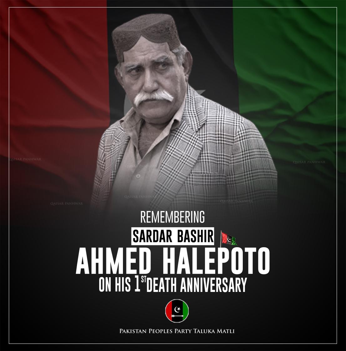 MediaCellH's tweet photo. پاکستان پیپلز پارٹی کے ایم پی اے ماتلی مرحوم سردار بشیر احمد ھالیپوٹو کی پہلی برسی کل 23 مارچ 2022 بروز بدھ ماتلی/گوٹھ سردار بشیر احمد ھالیپوٹو میں منائی جائے گی۔
اللّه پاک مرحوم سردار بشیر احمد ھالیپوٹو صاحب کے درجات بلند کرے آمین.
@siyal_anwar  @arbab_lutfullah https://t.co/so30gTflFz