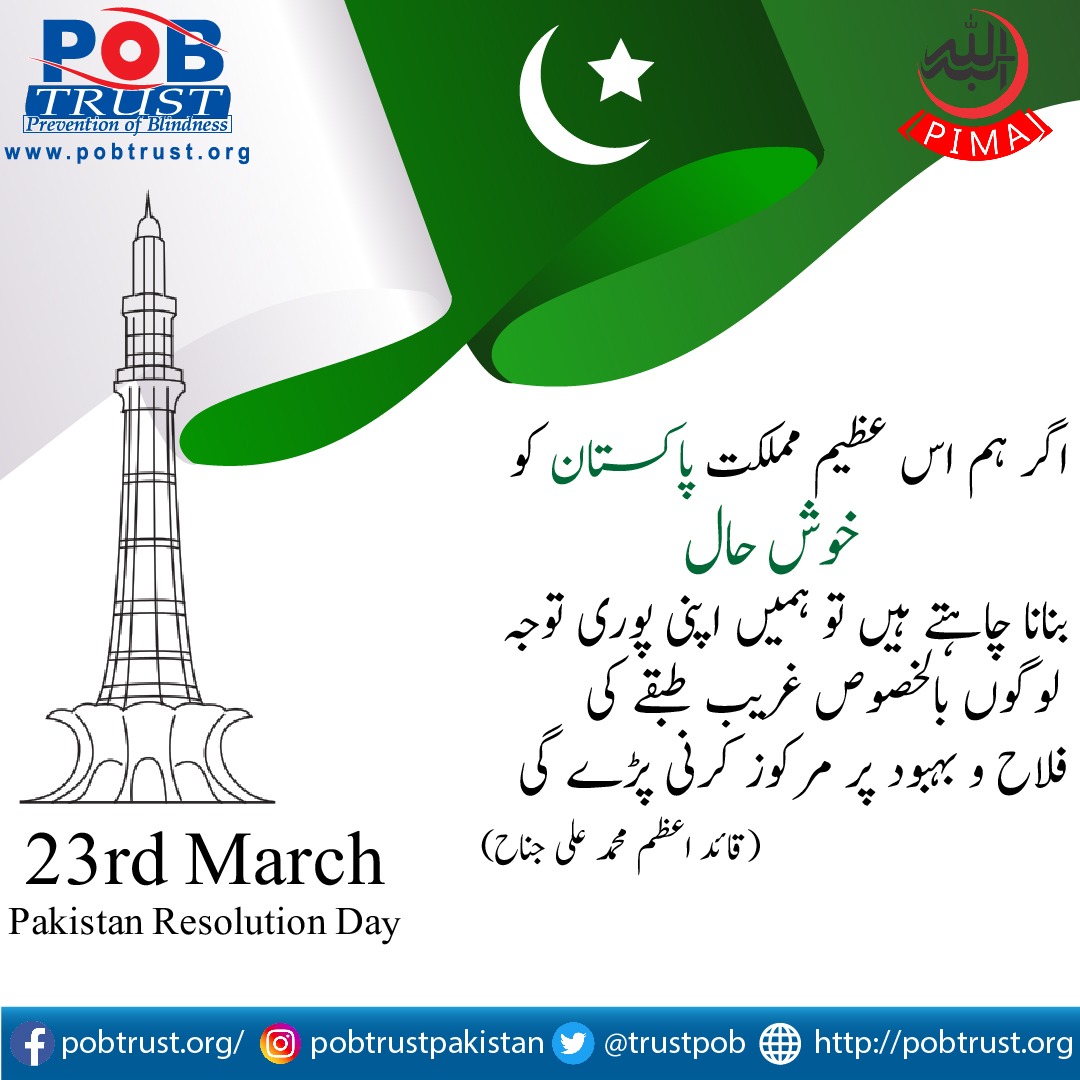 TrustPob's tweet photo. #Pakistan_Resolution_Day
#POB_Trust_Pakistan https://t.co/kkxggRssRr