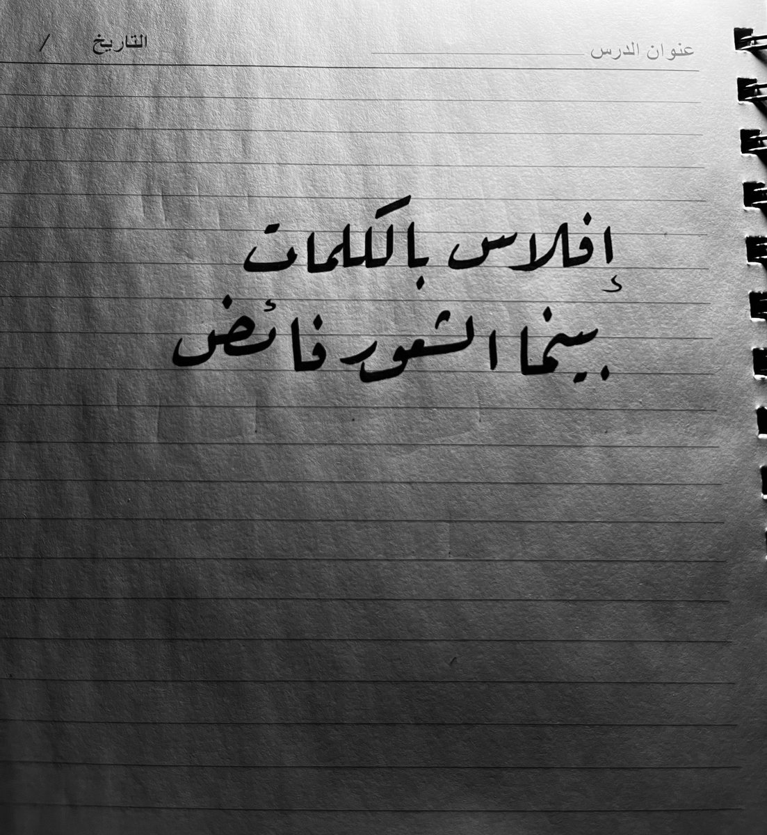 5W26RI's tweet photo. "إفلاس بالكلمات بينما الشعور فائض" 🍂 https://t.co/n6BcTLgNqQ