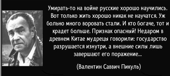 Пословицы что русскому хорошо то немцу. Русским быть легко. Русские славяне. Стыдно быть русским мемы. Русская девушка демотиватор.