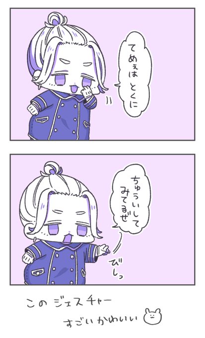 本誌🍼かわいかった🫳 