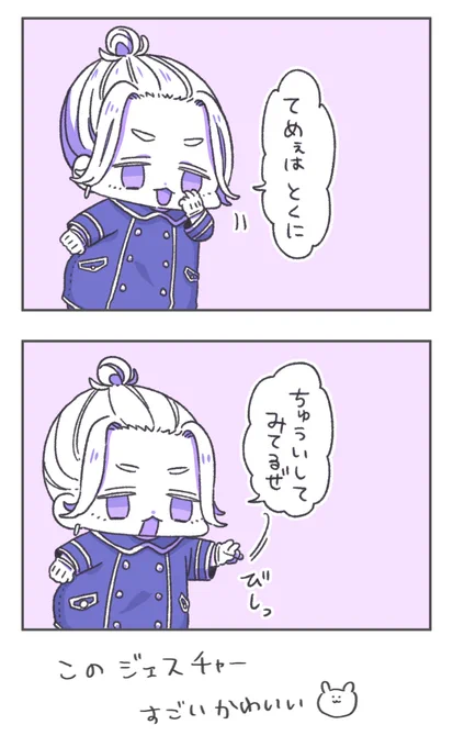 本誌🍼かわいかった🫳 