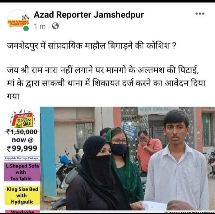 HamidAn85590231's tweet photo. @HemantSorenJMM @JharkhandCMO @dgpjh @jamshedpurpolice https://t.co/5GXQpPNS6Z
