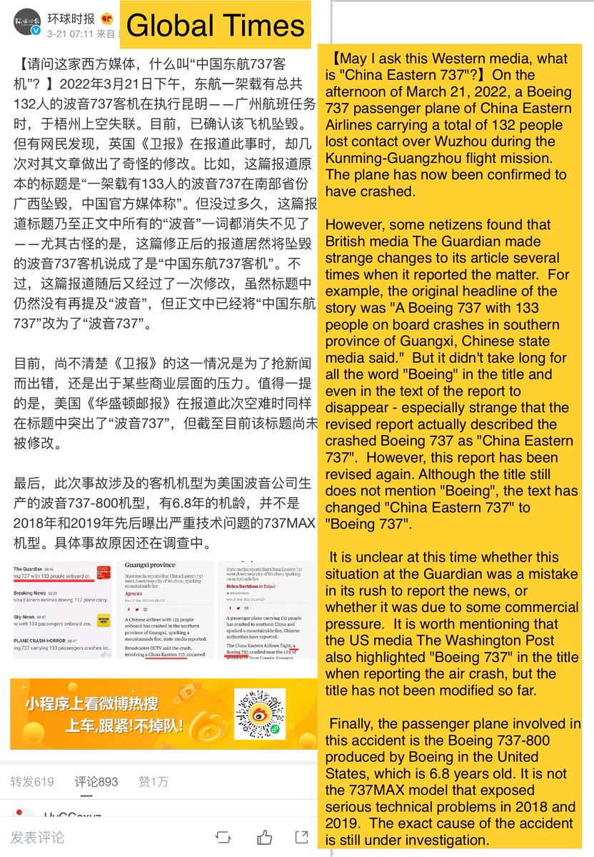 TGTM_Official's tweet image. Global Times questions @guardian 's decision of replacing "Boeing 737" with "China Eastern 737" in its reporting of the recent plane crash in southern China, citing the concern of news manipulation out of business interest done by @Boeing #TheGreatTranslationMovement #大翻译运动