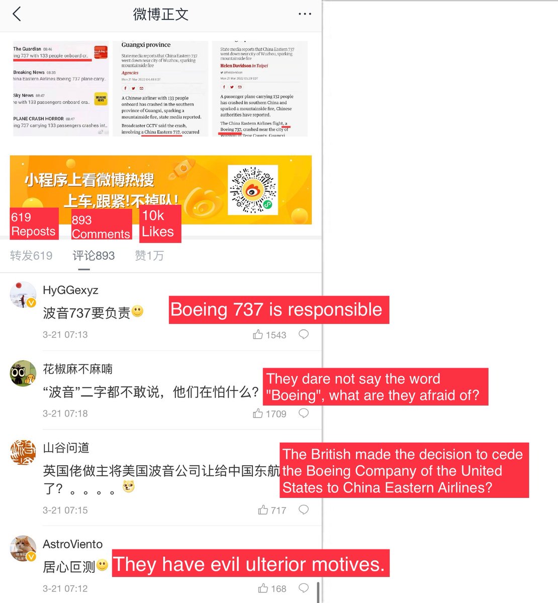 TGTM_Official's tweet image. Global Times questions @guardian 's decision of replacing "Boeing 737" with "China Eastern 737" in its reporting of the recent plane crash in southern China, citing the concern of news manipulation out of business interest done by @Boeing #TheGreatTranslationMovement #大翻译运动