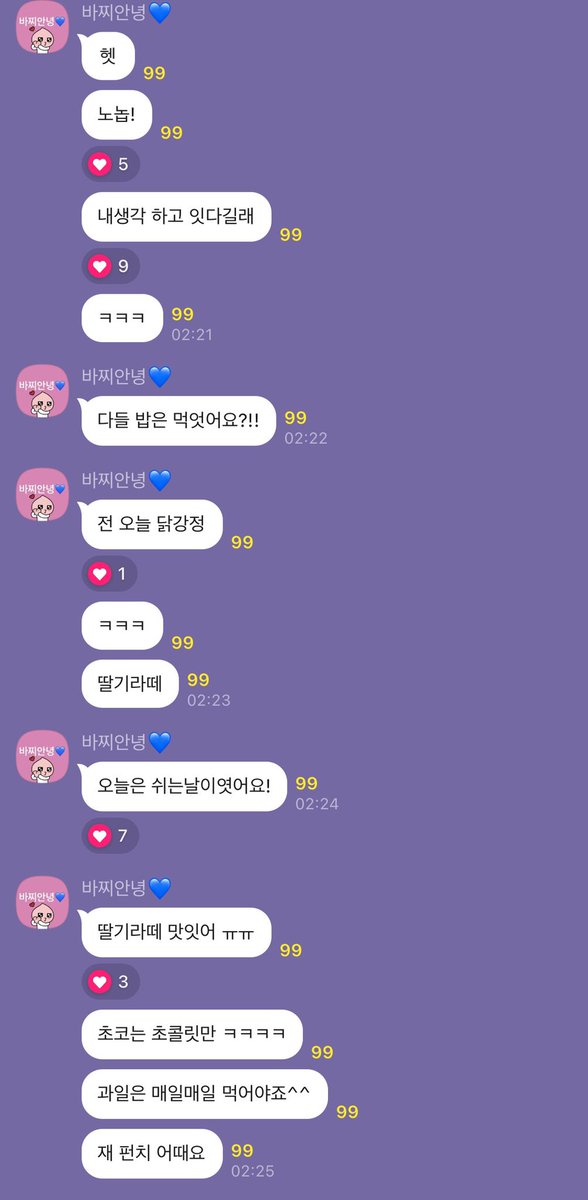 ㅅㅏ랑해 고ㅁㅏ워💙