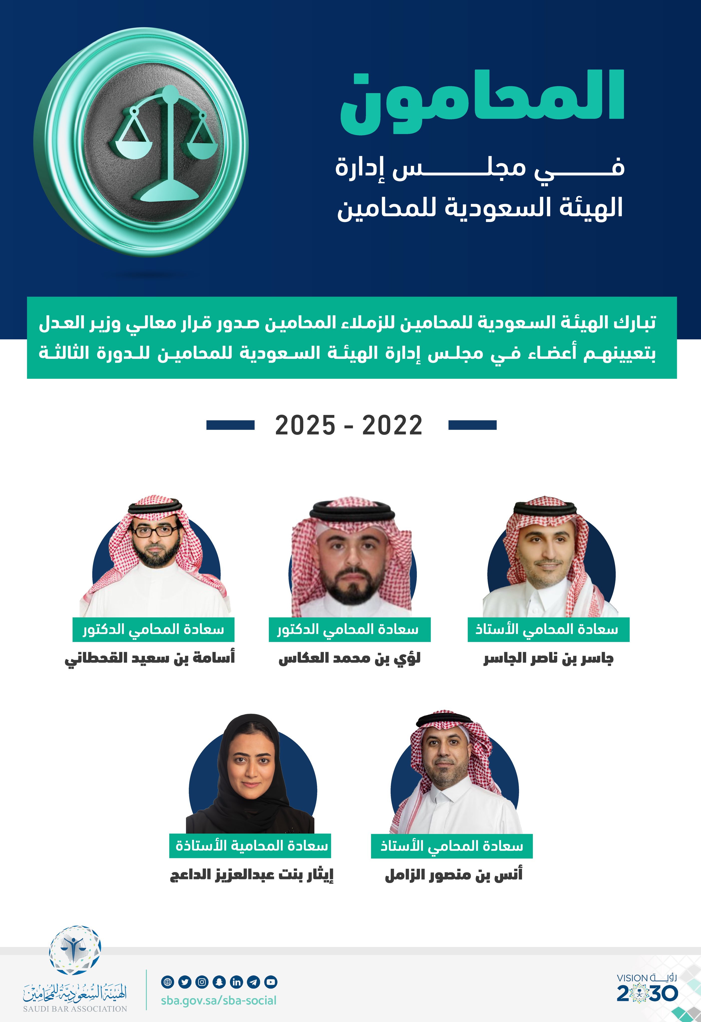 السعودية للمحامين الهيئة رابط الهيئة