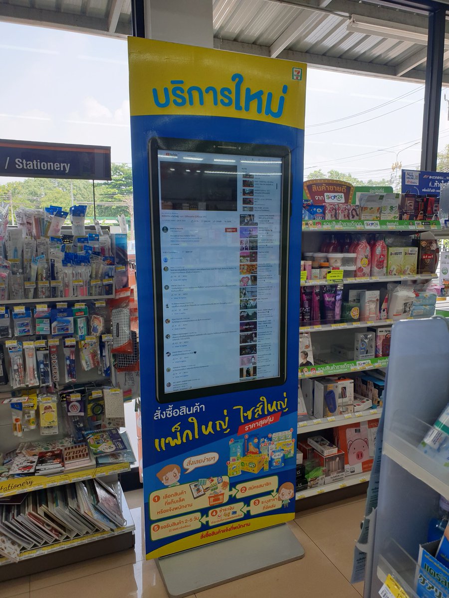 เมื่อซีพีเปิดตัวบริการใหม่ ตู้เพลงในเซเว่นฯ ให้ลูกค้าเลือกเพลงประกอบการช้อปปิ้งได้