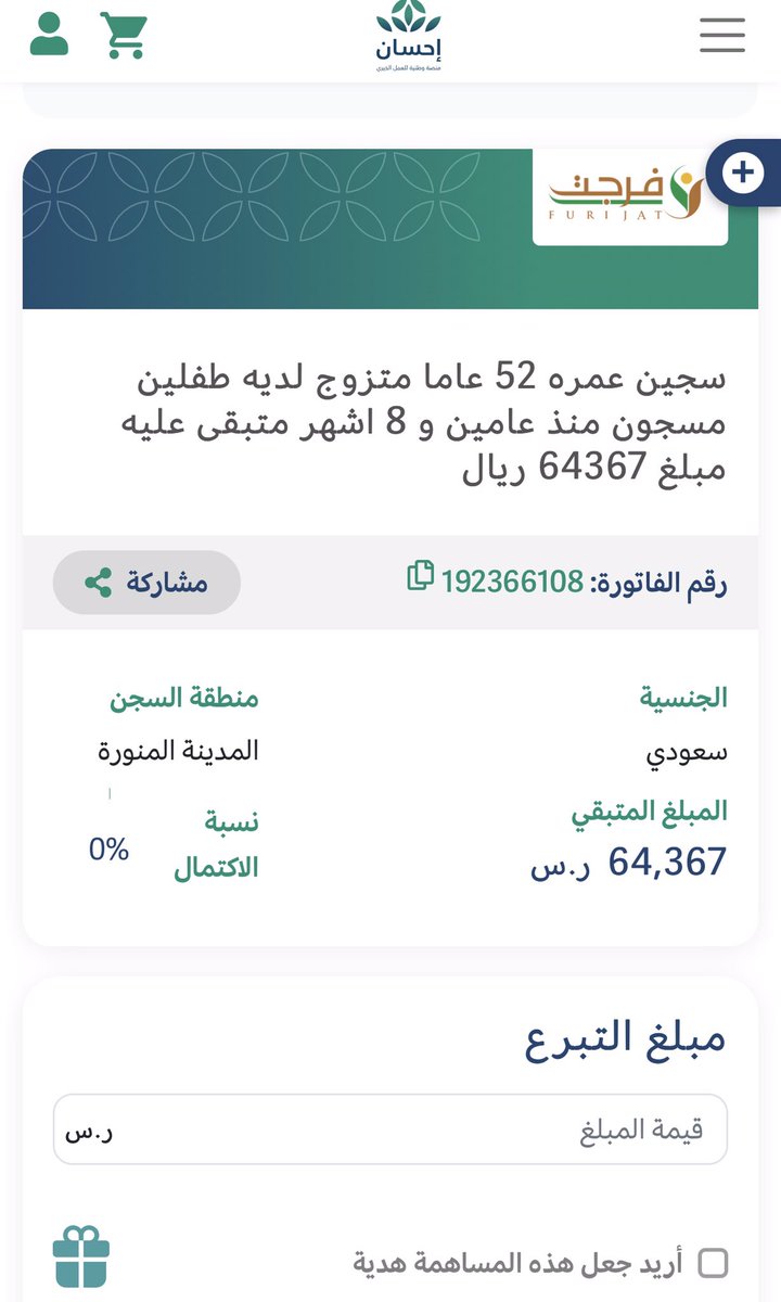 N3A39y's tweet photo. السلام عليكم ورحمة الله وبركاته  اسال الله العظيم ان يفرج همي وهمكم وجزاالله خير كل من ساهم بالسداد عني وساعدني لو بالقليل 

 #البزنس108 https://t.co/0maP0jAXn0