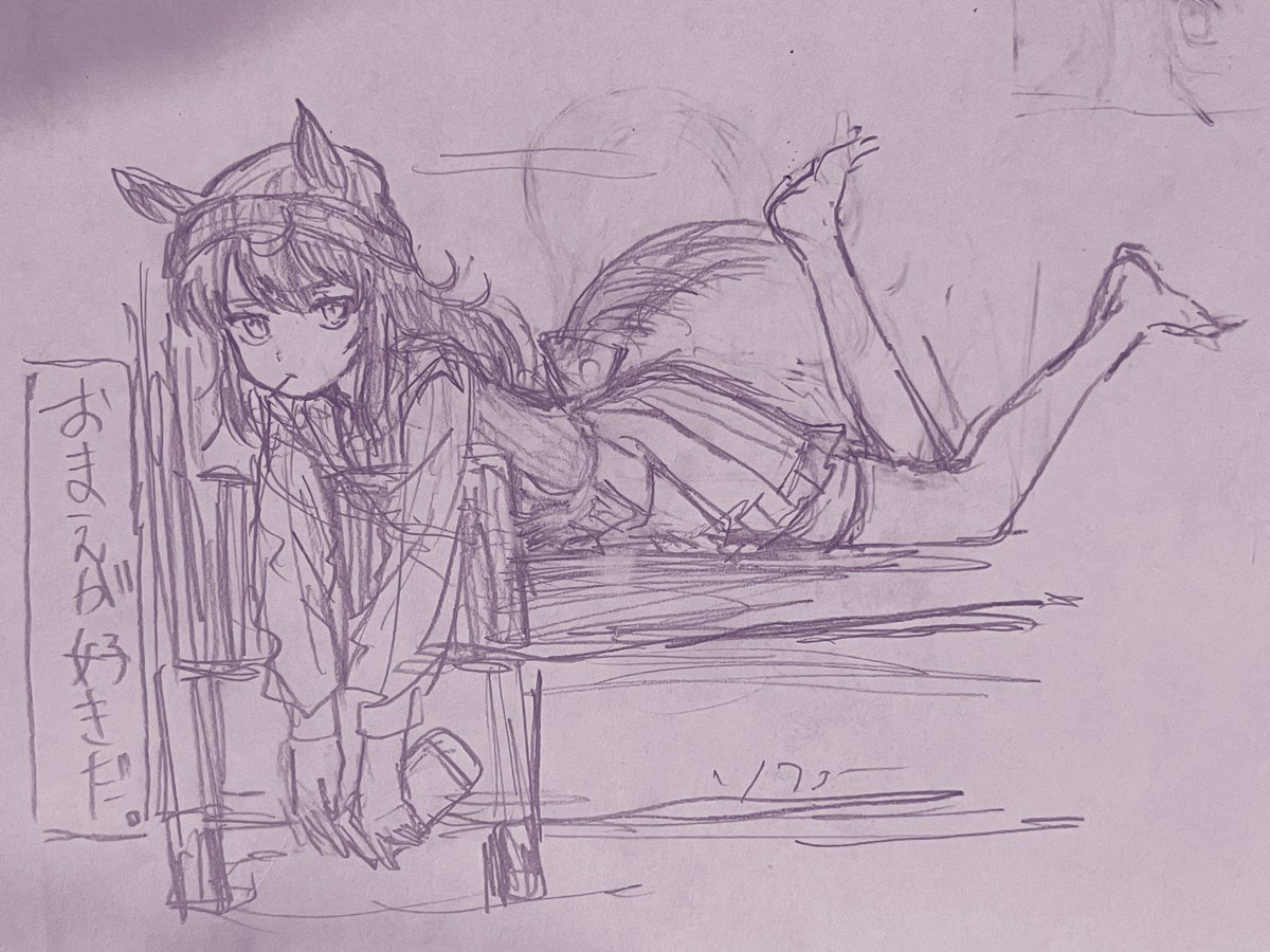 好きだ 