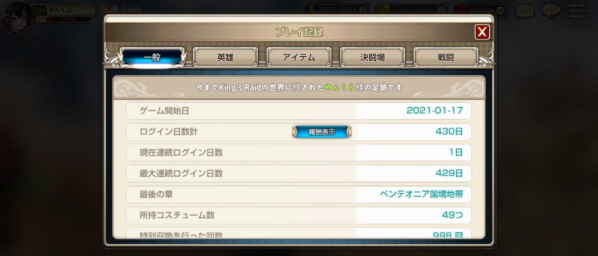0clayan0's tweet photo. やらかしました…。
モチベが大幅に低下していた最近ですが、遂に連続ログインすら途切れてしまいました…(´・ω・｀)
これにより更にモチベが下がってしまいました…(自業自得)
今後はログインだけになるかもしれません https://t.co/EjHDyJbA22