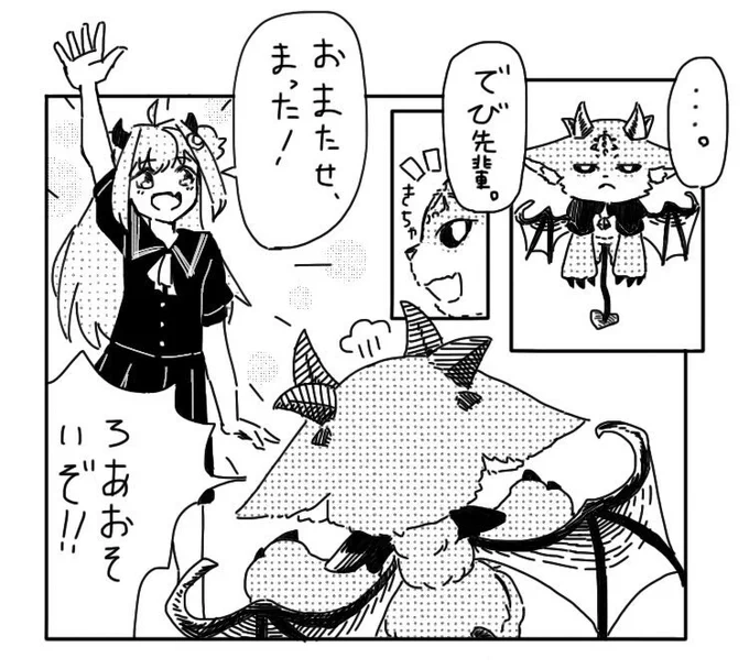 ロアちゃん今日は3月23日丸ノ内線が全線開通した日らしいよ
昔は丸ノ内線、荻窪線、方南町支線と別れていたとか
色んな道の繋がりができることで本当に移動に困らない生活を送れることに感謝だよね

あくまどーじょーでコナンをした時、待ち合わせてた話をした時に描いたやつ
 #ロアちゃんへ 