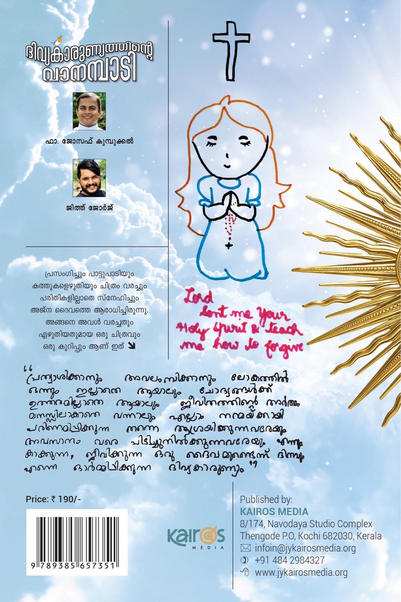 catholicsreads's tweet photo. Divyakarunyathinte Vanambadi

Get your copies from @catholicsreads

https://t.co/nYhL619wv2 https://t.co/qhKVTjbkLG
