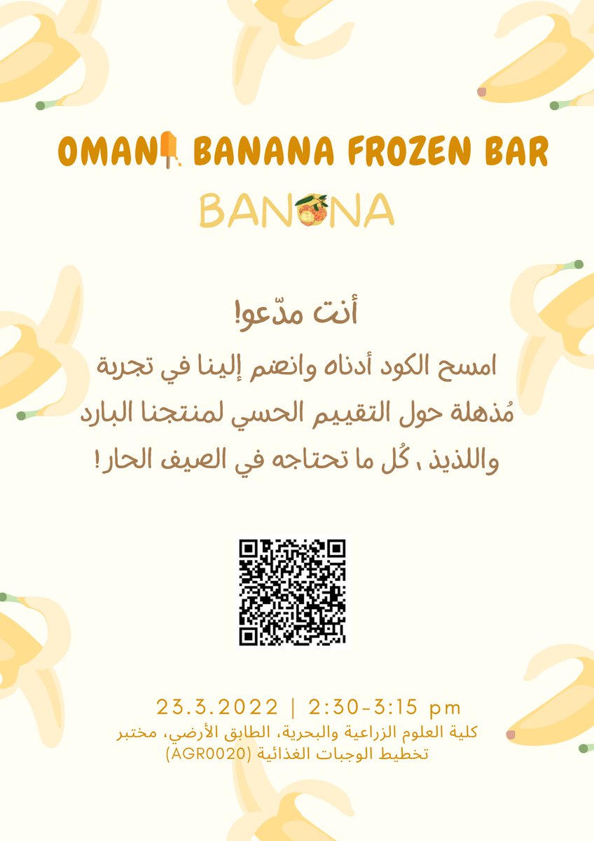 ندعوكم للانضمام في لتجربة مُذهلة حول التقييم الحسي لِمنتجنا البارد واللذيذ Banona ، من خلال التسجيل بالرابط🌟

docs.google.com/forms/d/1UaQB0…