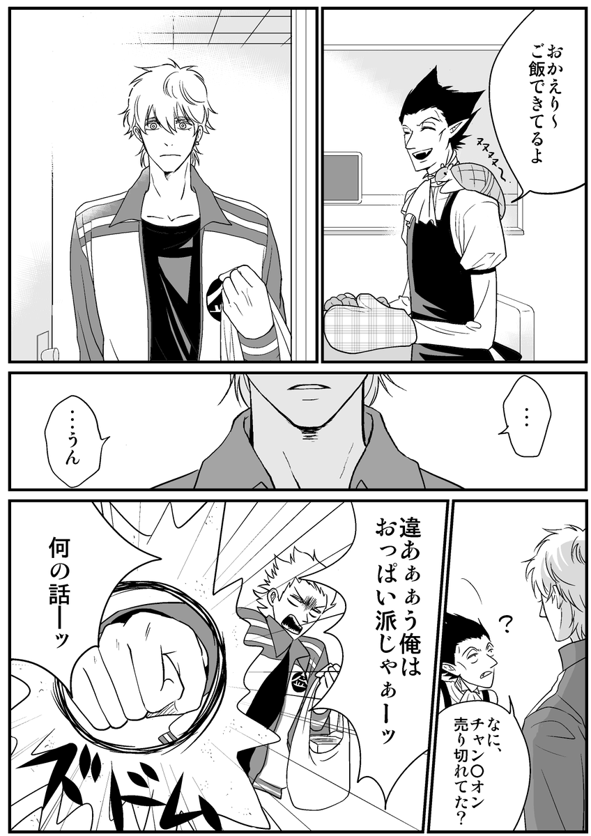 できてないドラロナ②、前回と同じ世界線で少し過去、何かに気づいちゃった頃のロ君。前回→https://t.co/N0KMb8uE4K 