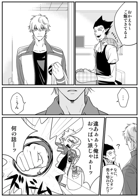 できてないドラロナ②、前回と同じ世界線で少し過去、何かに気づいちゃった頃のロ君。前回→https://t.co/N0KMb8uE4K 