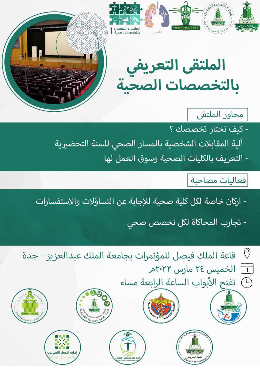 Nafas_Team's tweet photo. ننتظركم ونسعد بلقائكم في #الملتقى_التعريفي_بالتخصصات_الصحية لمساعدتكم في تحديد وجهتكم الصحيحة ✨🤗 https://t.co/wCsLq14IkH