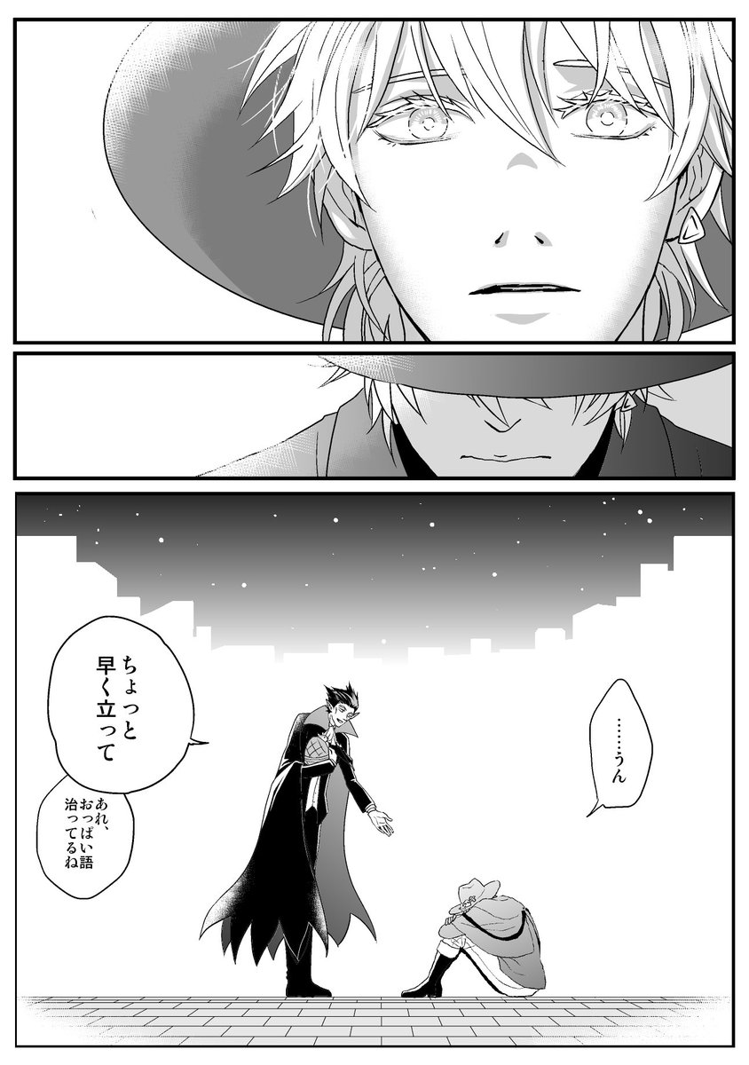 できてないドラロナ②、前回と同じ世界線で少し過去、何かに気づいちゃった頃のロ君。前回→https://t.co/N0KMb8uE4K 