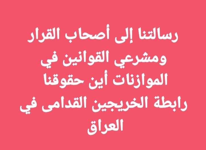#خريج_قديم_ضحيه_فساد_19عام
#انصفوا_خريج_قديم_بموازنه22
نطالب فقط بحقوقنا نحن الخريجون القدامى الذي سلبت منا بسبب الفساد وهيمنت الاحزاب على حقوقنا الشرعيه..