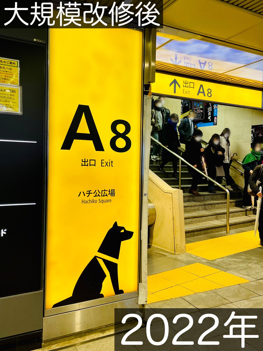 jinn_n's tweet photo. 久しぶりに行った渋谷駅地下で気になったから見て来たんだけど、ハチ公出口の「8」番を死守する東急の執念グッときた。 https://t.co/lnAPjAOyiw