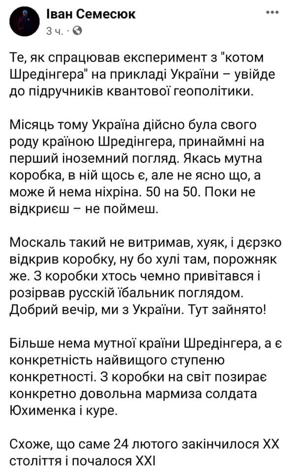 Квантова геополітика