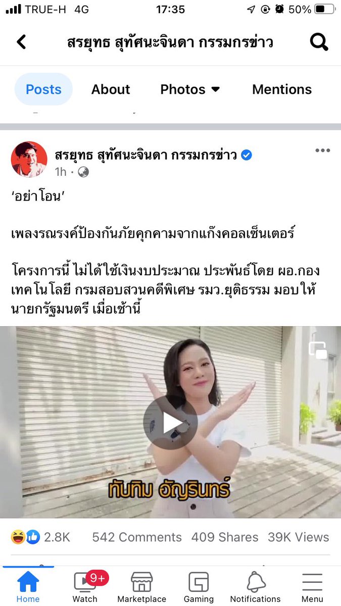 campcerkit's tweet photo. @iPakorn https://t.co/l8tEGKPwiA