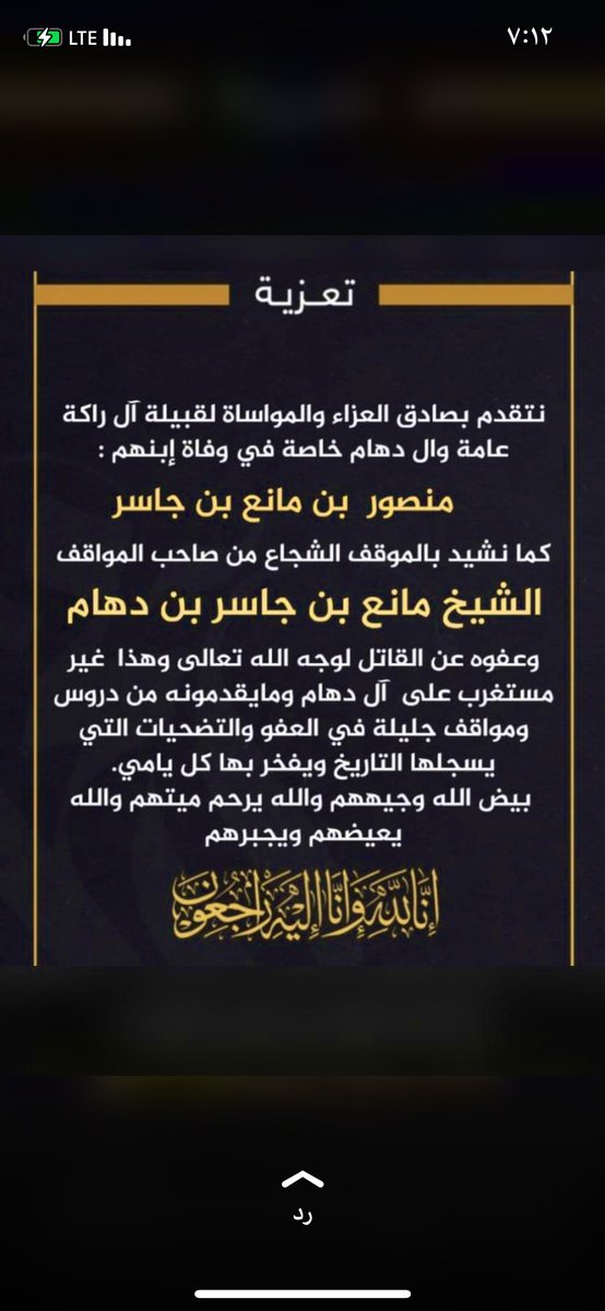 مسفر حسين ال سالم (@salem222al) on Twitter photo 